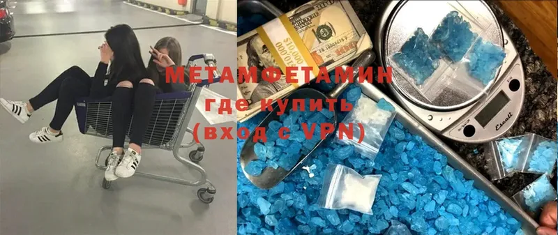 МЕТАМФЕТАМИН мет  как найти закладки  ссылка на мегу ТОР  Алейск 